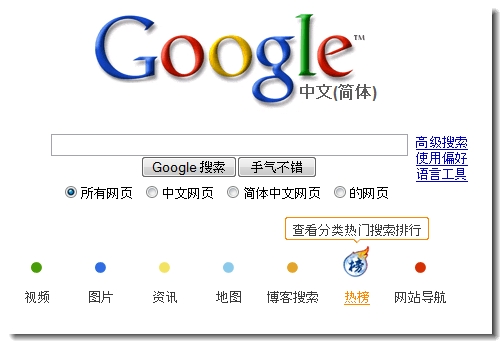 Google Azië vernieuwt alle Google homepage’s